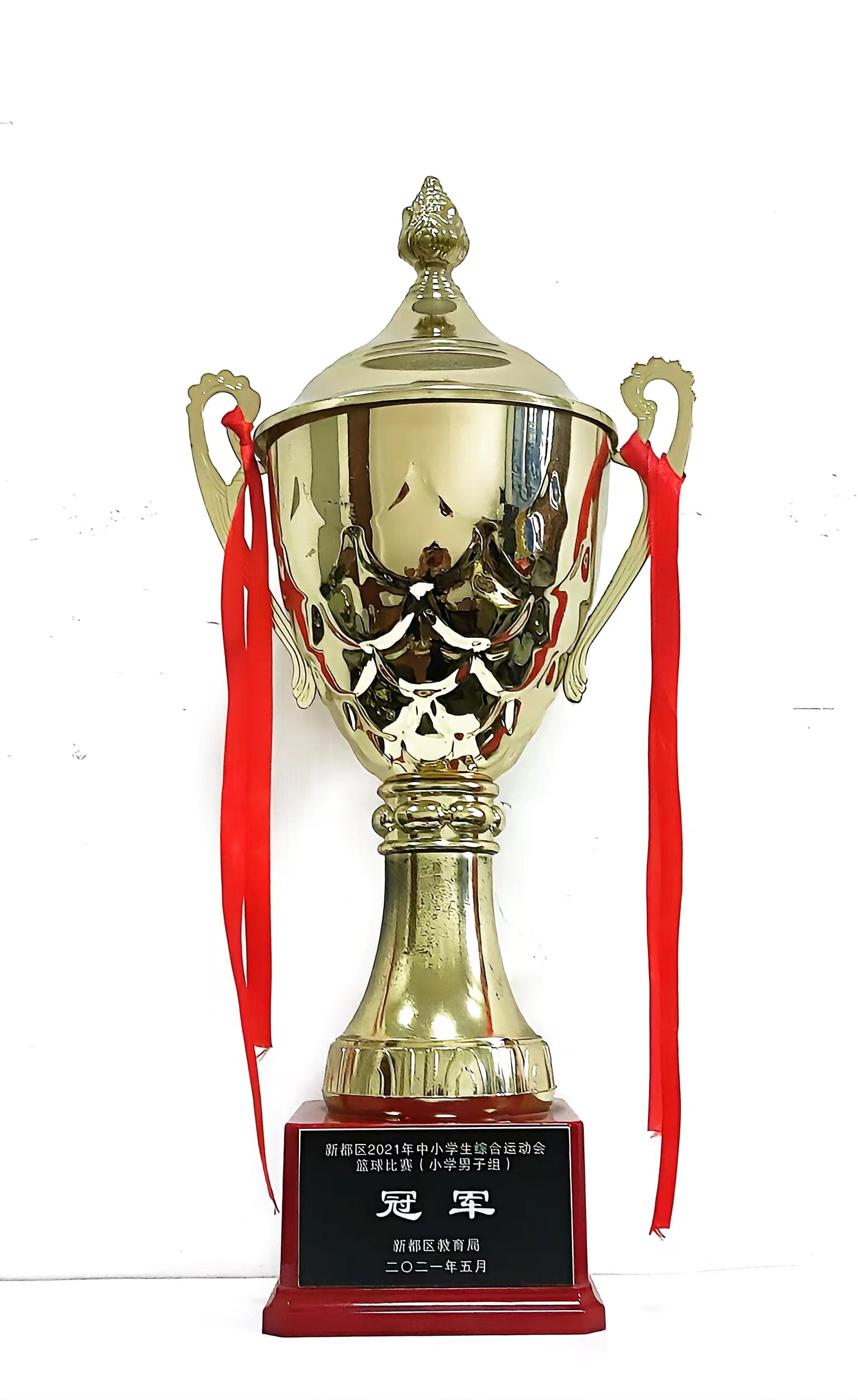 2021年5月中小學生綜合運動會籃球比賽（小學男子組）：冠軍   獎杯